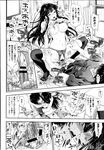 COMIC X-EROS 2013-07 Vol. 9 Wanimagazine