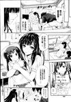 COMIC X-EROS 2013-07 Vol. 9 Wanimagazine
