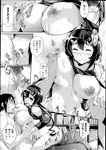 COMIC X-EROS 2013-07 Vol. 9 Wanimagazine