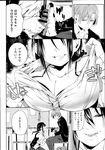 COMIC X-EROS 2013-07 Vol. 9 Wanimagazine