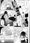 COMIC X-EROS 2013-07 Vol. 9 Wanimagazine
