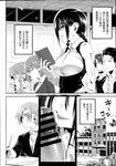 COMIC X-EROS 2013-07 Vol. 9 Wanimagazine