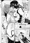 COMIC X-EROS 2013-07 Vol. 9 Wanimagazine