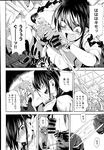 COMIC X-EROS 2013-07 Vol. 9 Wanimagazine