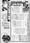 COMIC X-EROS 2013-07 Vol. 9 Wanimagazine