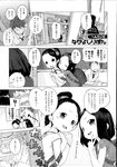 COMIC X-EROS 2013-07 Vol. 9 Wanimagazine
