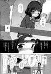 COMIC X-EROS 2013-07 Vol. 9 Wanimagazine