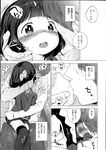 COMIC X-EROS 2013-07 Vol. 9 Wanimagazine