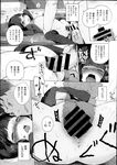 COMIC X-EROS 2013-07 Vol. 9 Wanimagazine