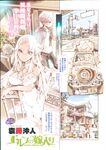 COMIC X-EROS 2013-07 Vol. 9 Wanimagazine