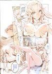 COMIC X-EROS 2013-07 Vol. 9 Wanimagazine