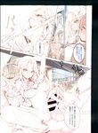 COMIC X-EROS 2013-07 Vol. 9 Wanimagazine