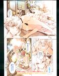 COMIC X-EROS 2013-07 Vol. 9 Wanimagazine