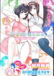 COMIC X-EROS 2013-07 Vol. 9 Wanimagazine