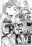 COMIC X-EROS 2013-07 Vol. 9 Wanimagazine