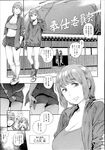 COMIC X-EROS 2013-07 Vol. 9 Wanimagazine