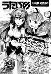 COMIC X-EROS 2013-07 Vol. 9 Wanimagazine