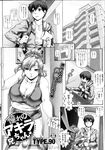 COMIC X-EROS 2013-07 Vol. 9 Wanimagazine