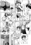 COMIC X-EROS 2013-07 Vol. 9 Wanimagazine