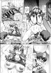 COMIC X-EROS 2013-07 Vol. 9 Wanimagazine