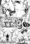 COMIC X-EROS 2013-07 Vol. 9 Wanimagazine