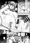 COMIC X-EROS 2013-07 Vol. 9 Wanimagazine