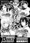 COMIC X-EROS 2013-07 Vol. 9 Wanimagazine