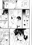 COMIC X-EROS 2013-07 Vol. 9 Wanimagazine