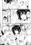 COMIC X-EROS 2013-07 Vol. 9 Wanimagazine