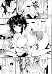 COMIC X-EROS 2013-07 Vol. 9 Wanimagazine