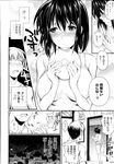 COMIC X-EROS 2013-07 Vol. 9 Wanimagazine