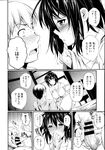 COMIC X-EROS 2013-07 Vol. 9 Wanimagazine