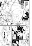 COMIC X-EROS 2013-07 Vol. 9 Wanimagazine