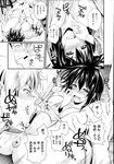 COMIC X-EROS 2013-07 Vol. 9 Wanimagazine