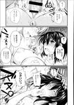 COMIC X-EROS 2013-07 Vol. 9 Wanimagazine