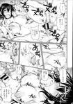 COMIC X-EROS 2013-07 Vol. 9 Wanimagazine
