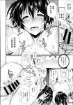 COMIC X-EROS 2013-07 Vol. 9 Wanimagazine