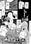 COMIC X-EROS 2013-07 Vol. 9 Wanimagazine