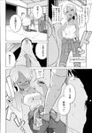 COMIC X-EROS 2013-07 Vol. 9 Wanimagazine