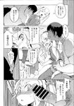 COMIC X-EROS 2013-07 Vol. 9 Wanimagazine