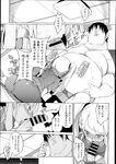 COMIC X-EROS 2013-07 Vol. 9 Wanimagazine