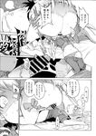 COMIC X-EROS 2013-07 Vol. 9 Wanimagazine