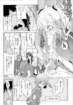 COMIC X-EROS 2013-07 Vol. 9 Wanimagazine
