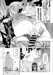 COMIC X-EROS 2013-07 Vol. 9 Wanimagazine