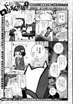 COMIC X-EROS 2013-07 Vol. 9 Wanimagazine
