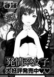 COMIC X-EROS 2013-07 Vol. 9 Wanimagazine