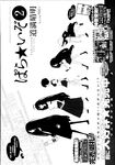 COMIC X-EROS 2013-07 Vol. 9 Wanimagazine