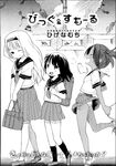 COMIC X-EROS 2013-07 Vol. 9 Wanimagazine