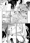 COMIC X-EROS 2013-07 Vol. 9 Wanimagazine