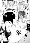 COMIC X-EROS 2013-07 Vol. 9 Wanimagazine